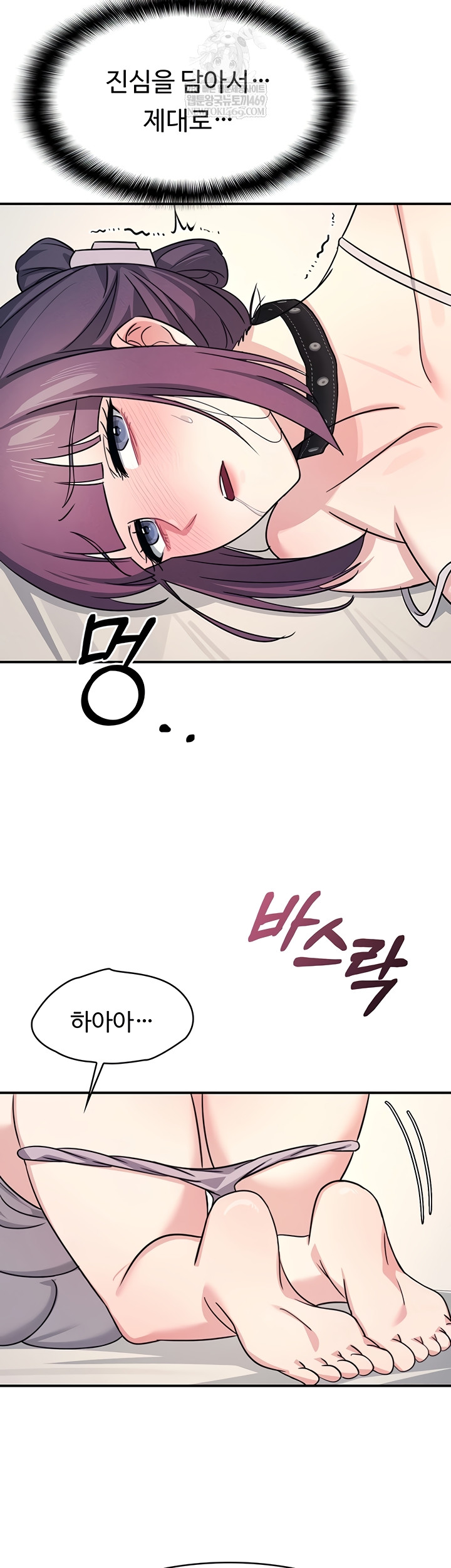 Teacher Yunji Raw Chapter 20 - Page 36