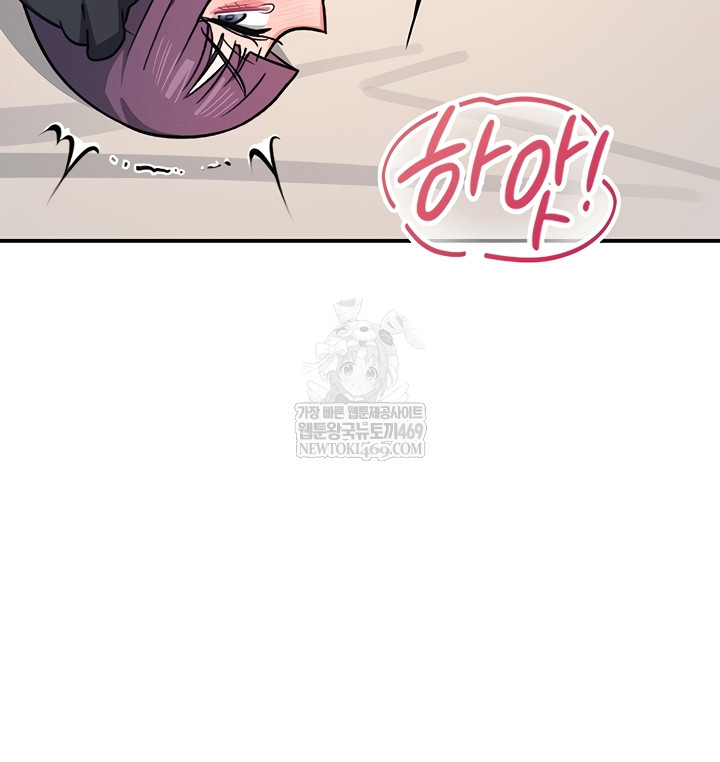 Teacher Yunji Raw Chapter 20 - Page 45