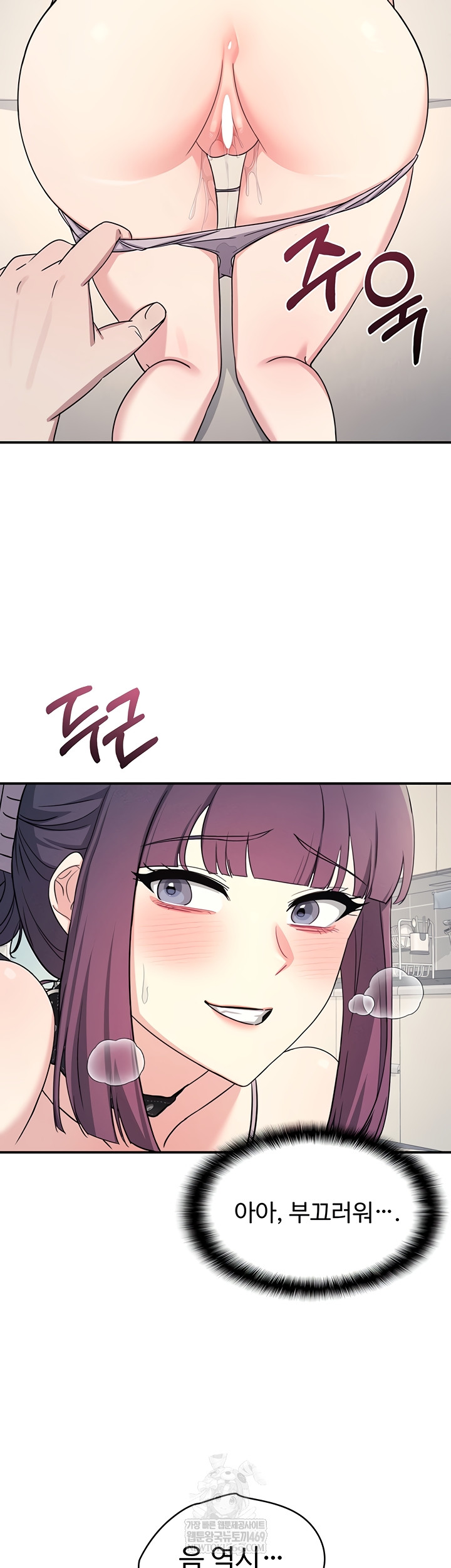 Teacher Yunji Raw Chapter 20 - Page 5