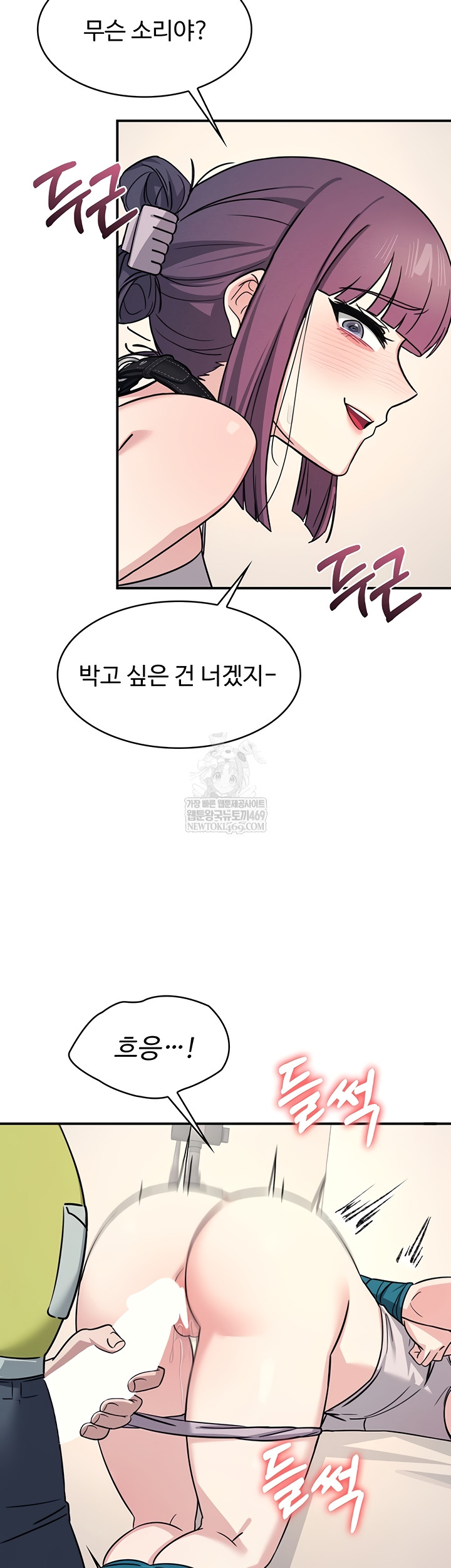 Teacher Yunji Raw Chapter 20 - Page 7