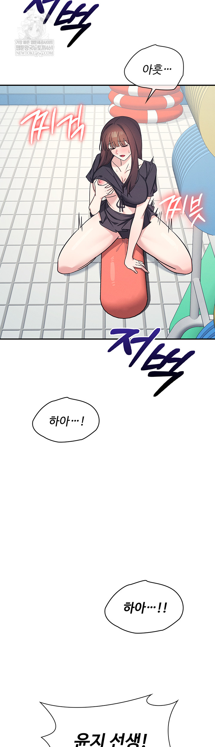 Teacher Yunji Raw Chapter 22 - Page 31