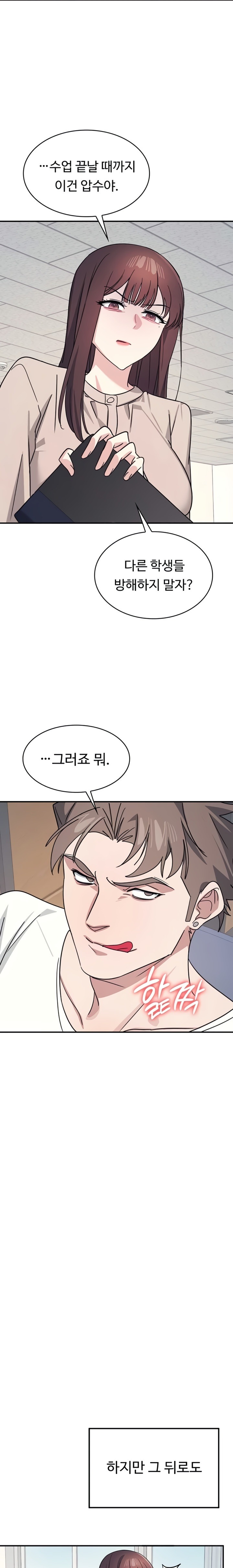 Teacher Yunji Raw Chapter 26 - Page 13