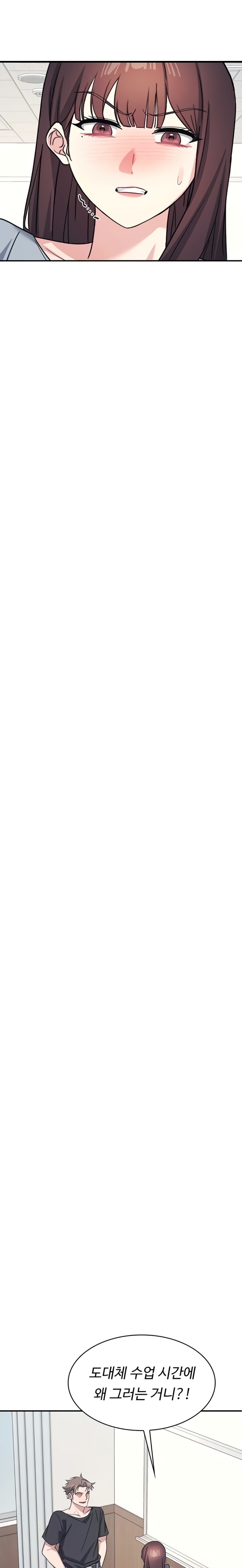 Teacher Yunji Raw Chapter 26 - Page 16