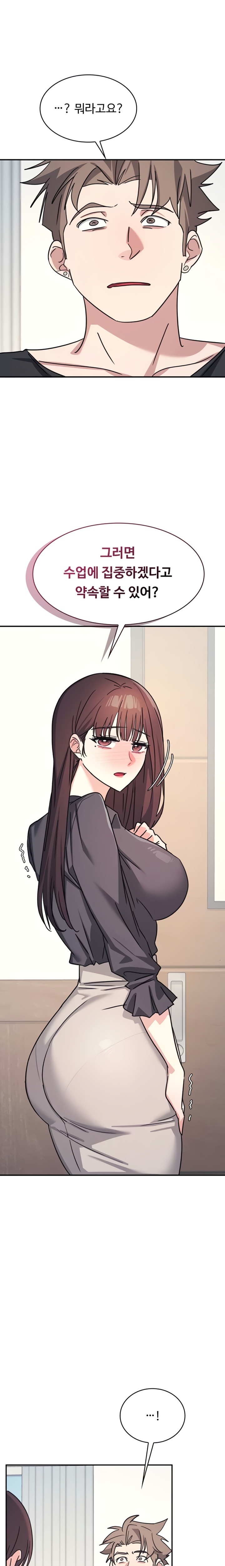 Teacher Yunji Raw Chapter 26 - Page 22