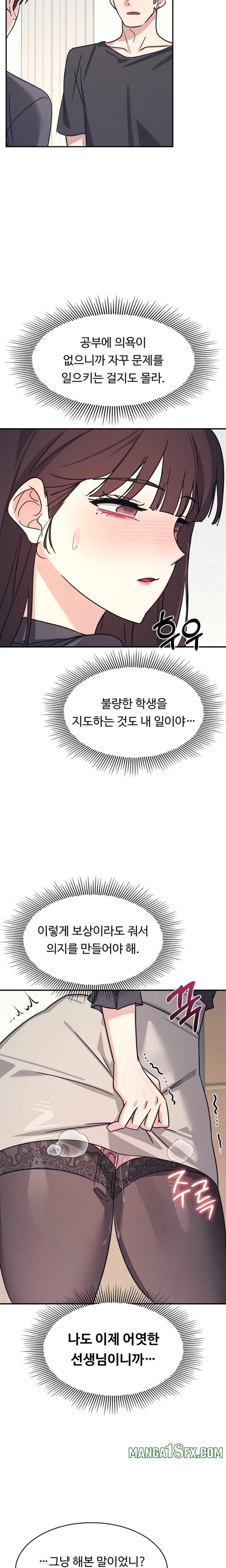 Teacher Yunji Raw Chapter 26 - Page 23