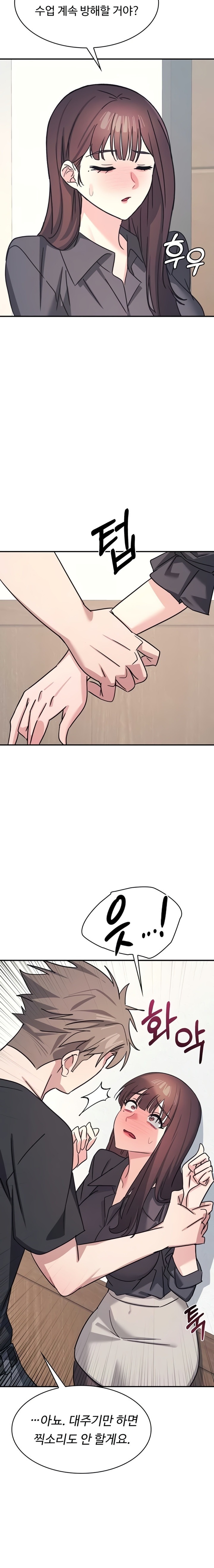 Teacher Yunji Raw Chapter 26 - Page 24