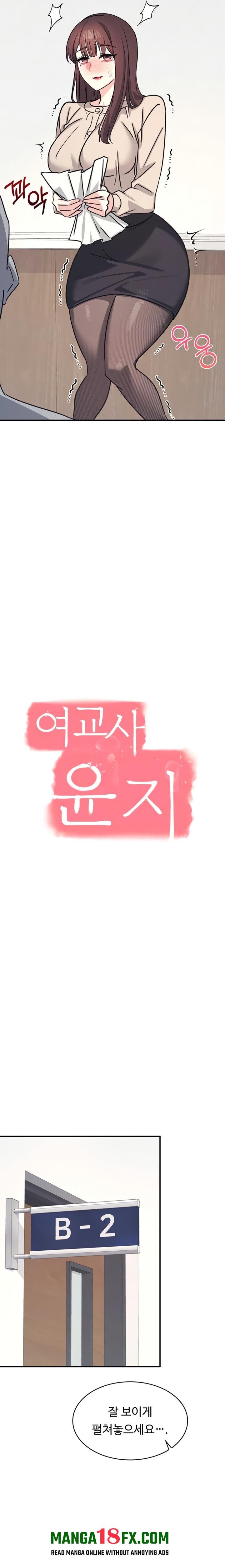 Teacher Yunji Raw Chapter 26 - Page 7