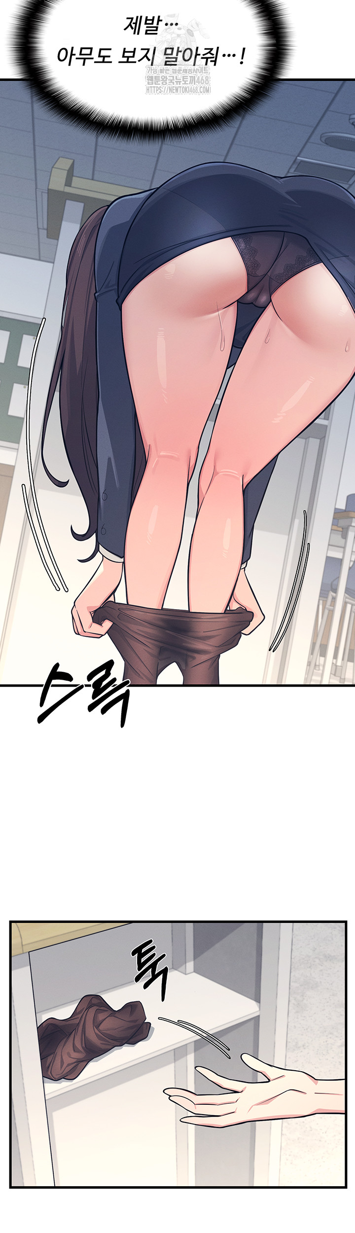 Teacher Yunji Raw Chapter 3 - Page 13