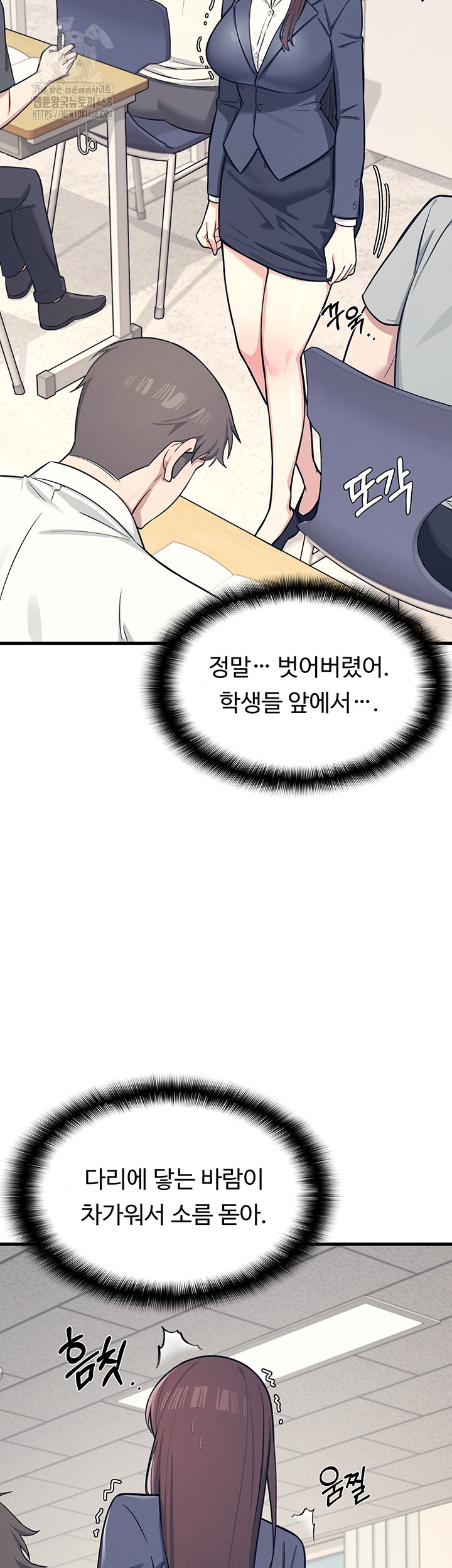 Teacher Yunji Raw Chapter 3 - Page 15