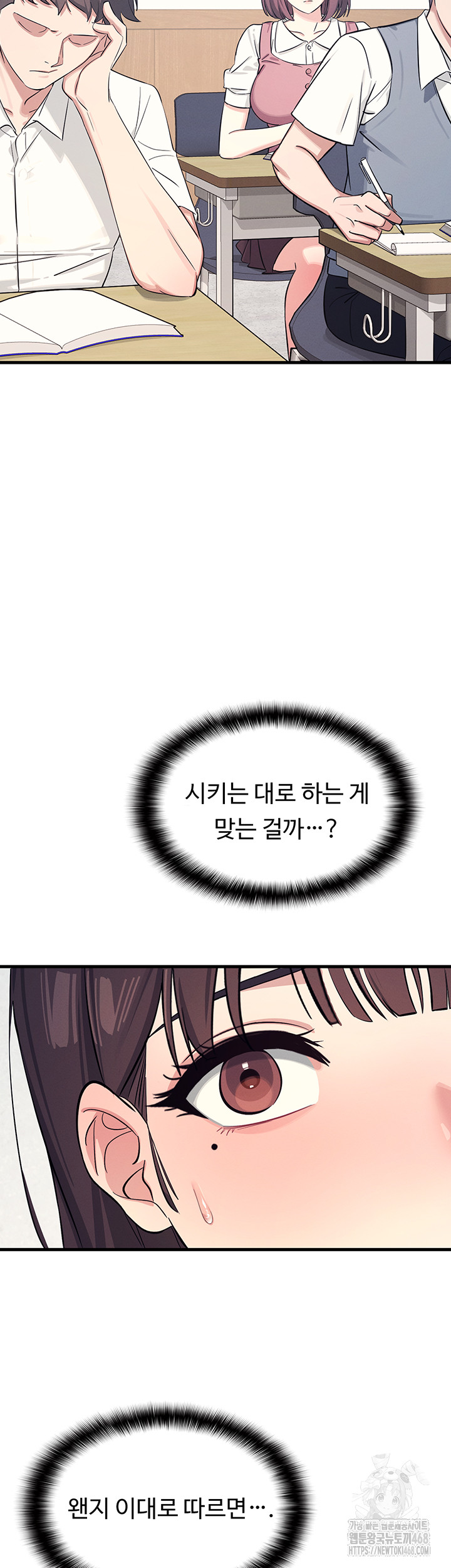 Teacher Yunji Raw Chapter 3 - Page 3