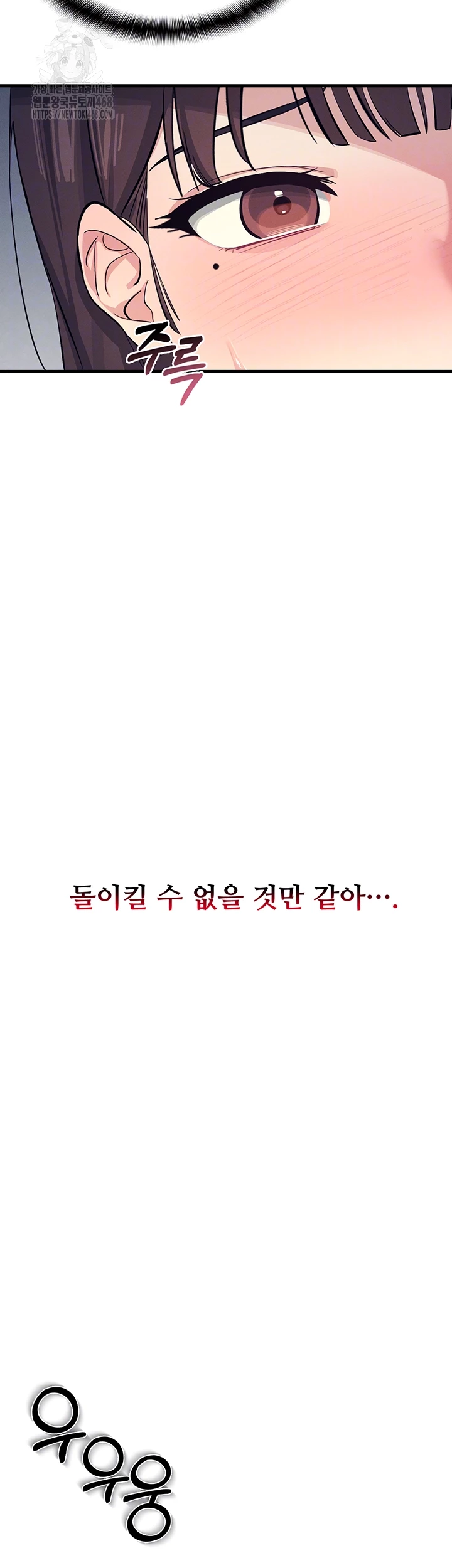 Teacher Yunji Raw Chapter 3 - Page 4