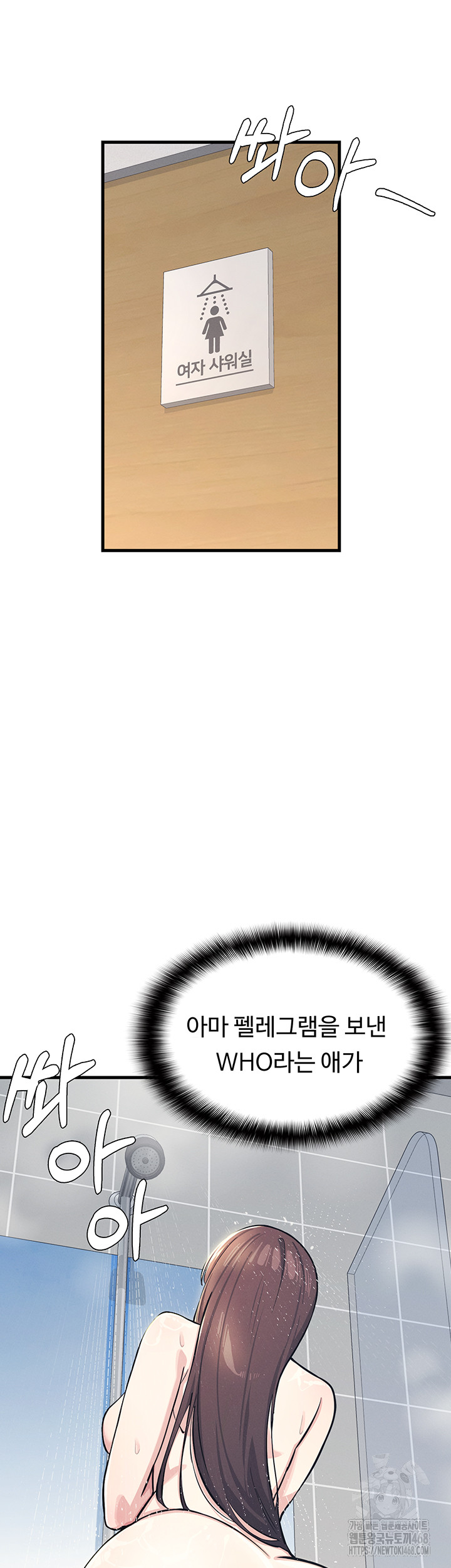 Teacher Yunji Raw Chapter 3 - Page 41