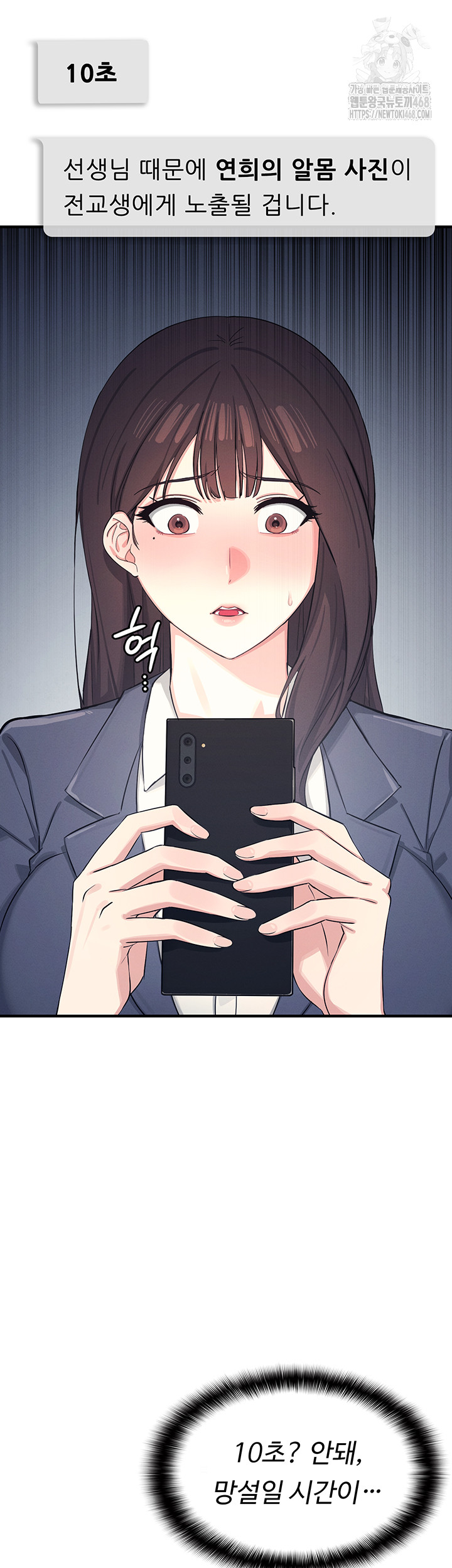 Teacher Yunji Raw Chapter 3 - Page 5