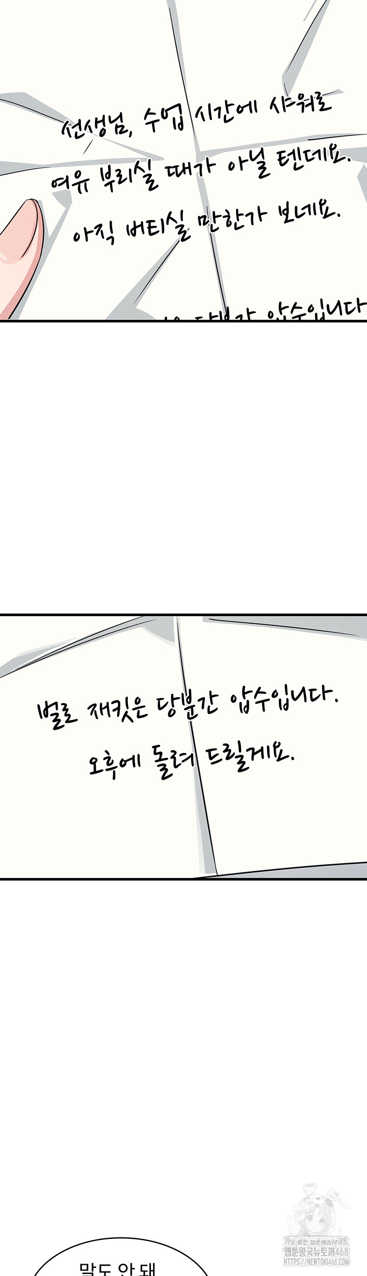 Teacher Yunji Raw Chapter 3 - Page 56