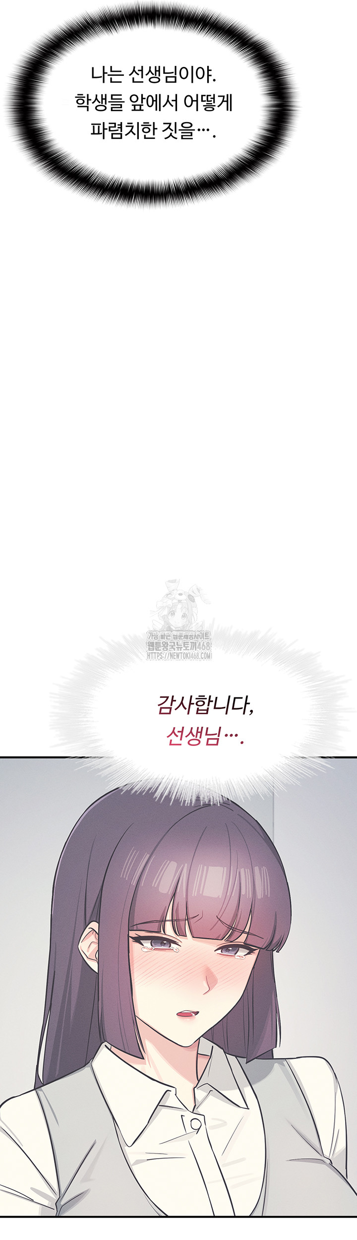 Teacher Yunji Raw Chapter 3 - Page 7