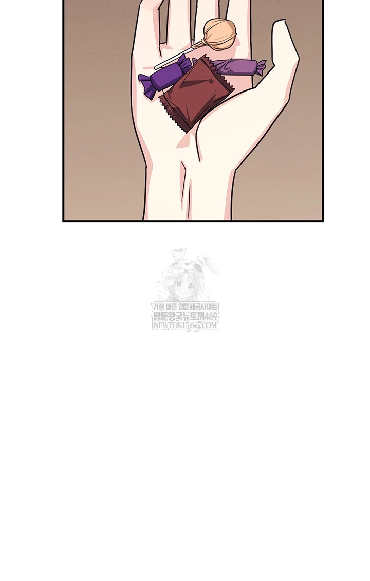 Teacher Yunji Raw Chapter 32 - Page 13