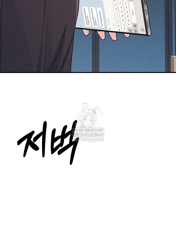 Teacher Yunji Raw Chapter 32 - Page 43