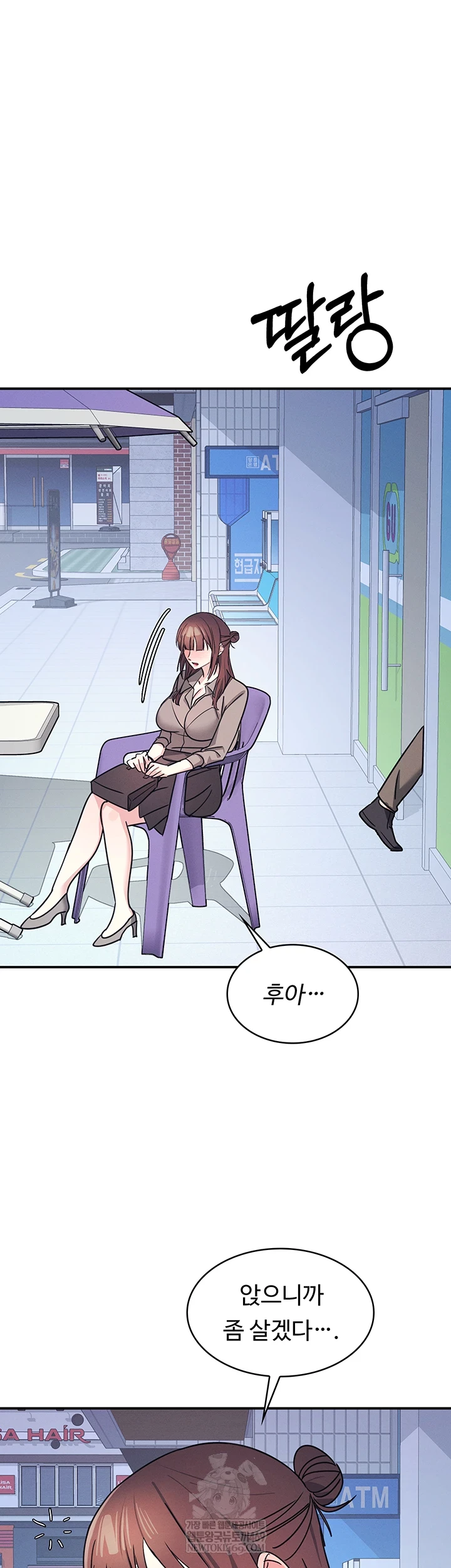 Teacher Yunji Raw Chapter 32 - Page 47