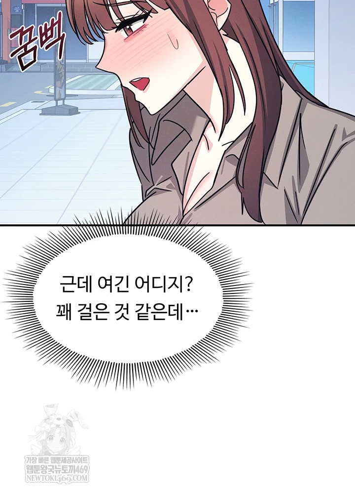 Teacher Yunji Raw Chapter 32 - Page 48