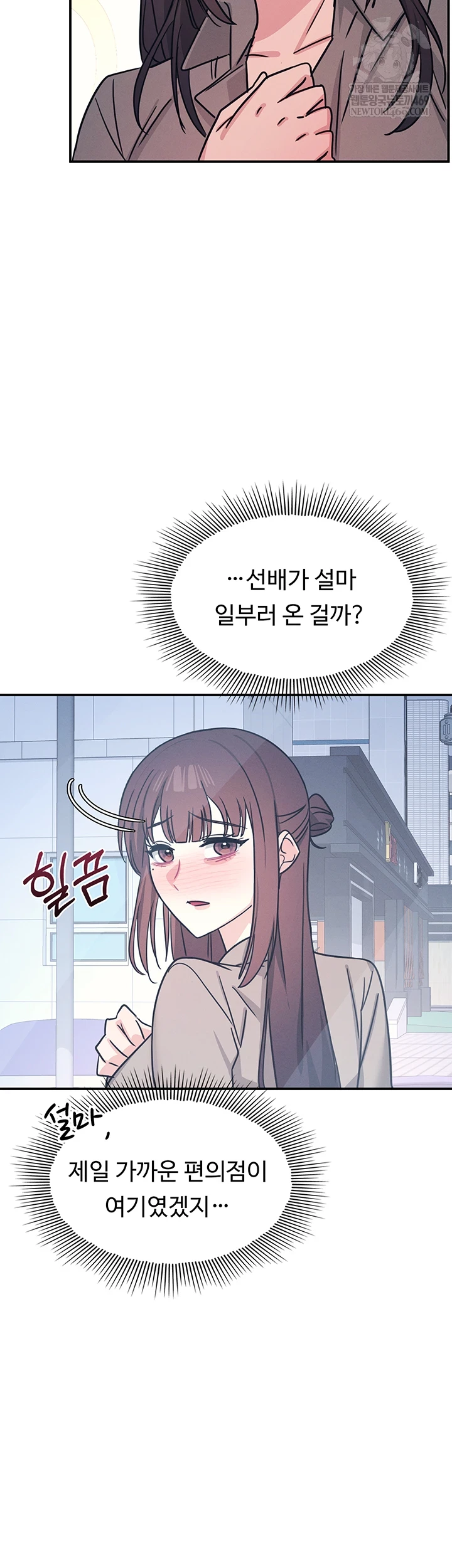 Teacher Yunji Raw Chapter 32 - Page 52