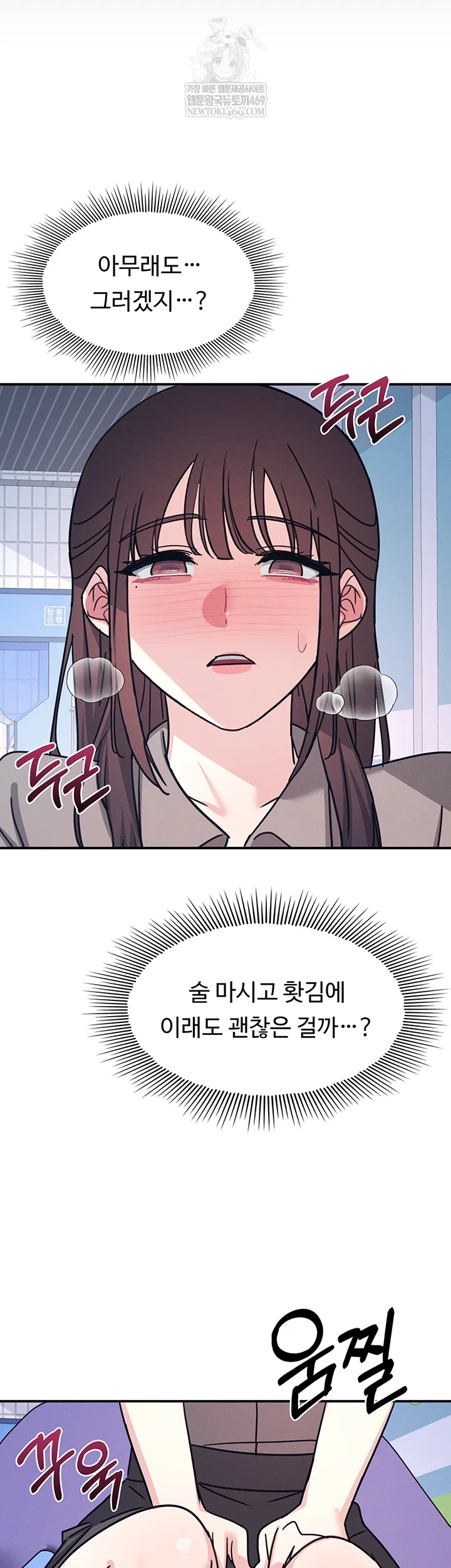 Teacher Yunji Raw Chapter 32 - Page 58