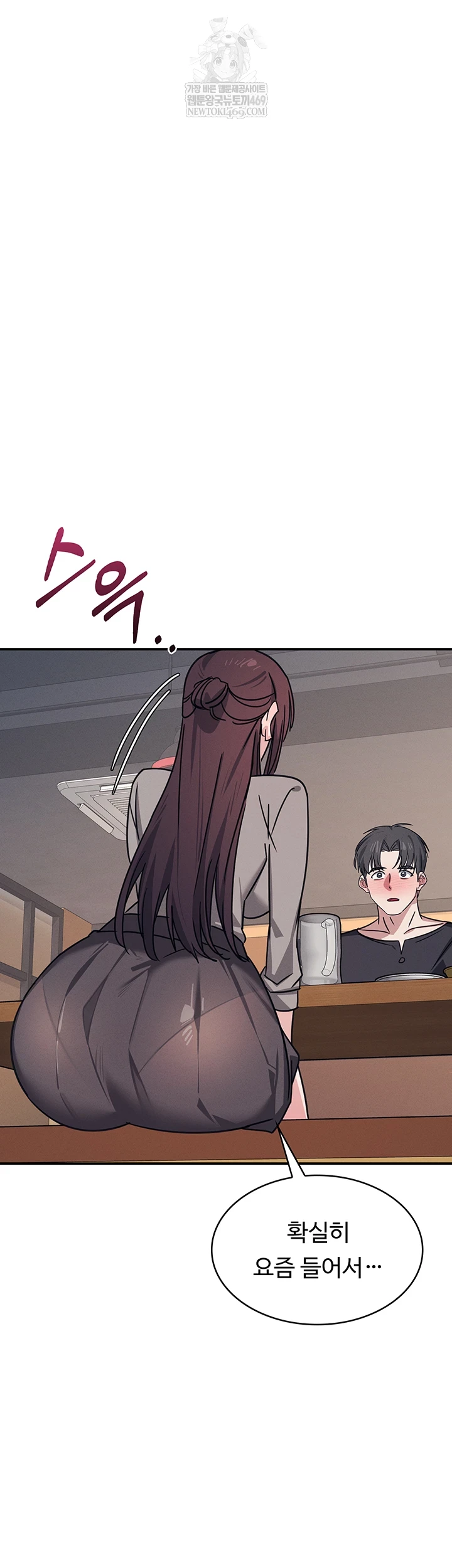 Teacher Yunji Raw Chapter 32 - Page 6
