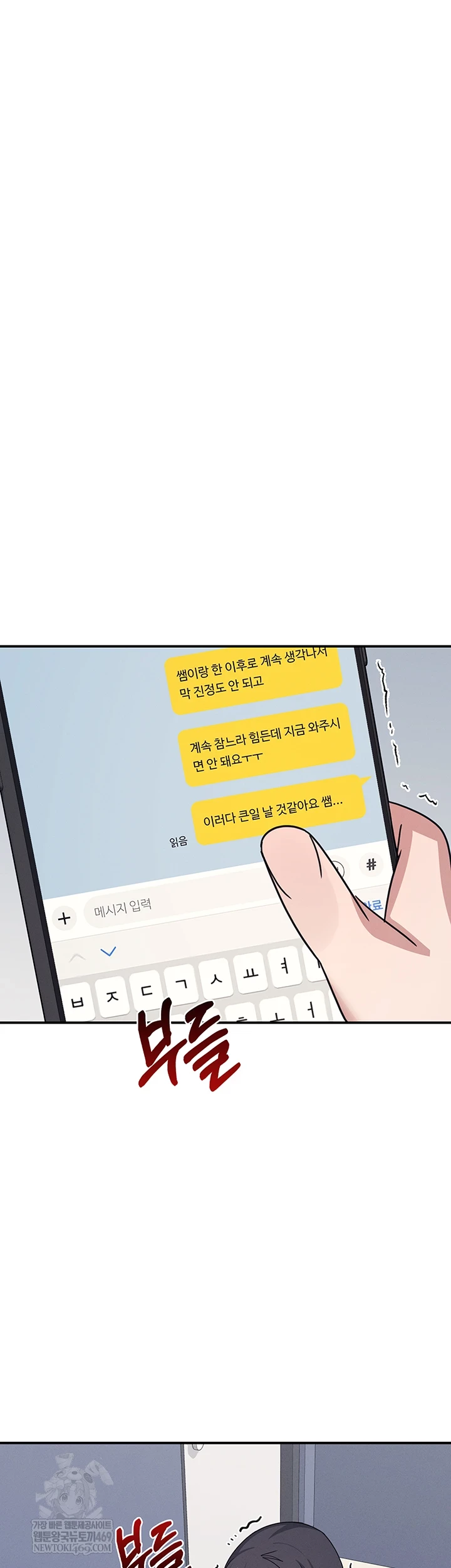 Teacher Yunji Raw Chapter 32 - Page 61