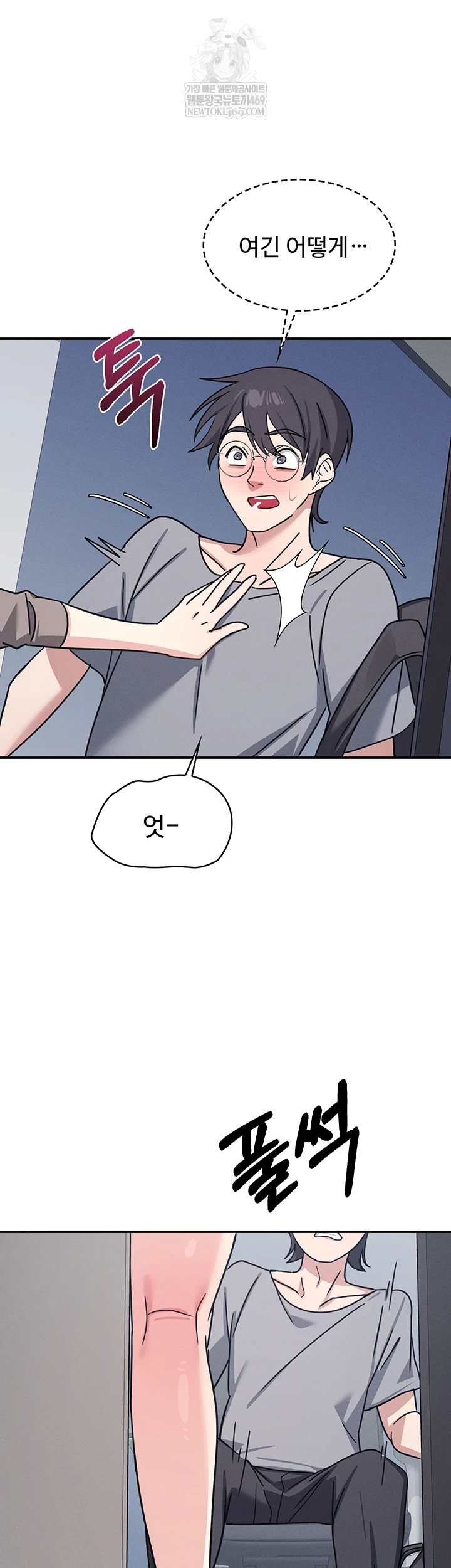 Teacher Yunji Raw Chapter 32 - Page 67