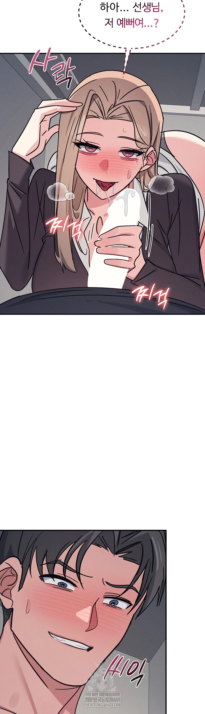 Teacher Yunji Raw Chapter 36 - Page 13