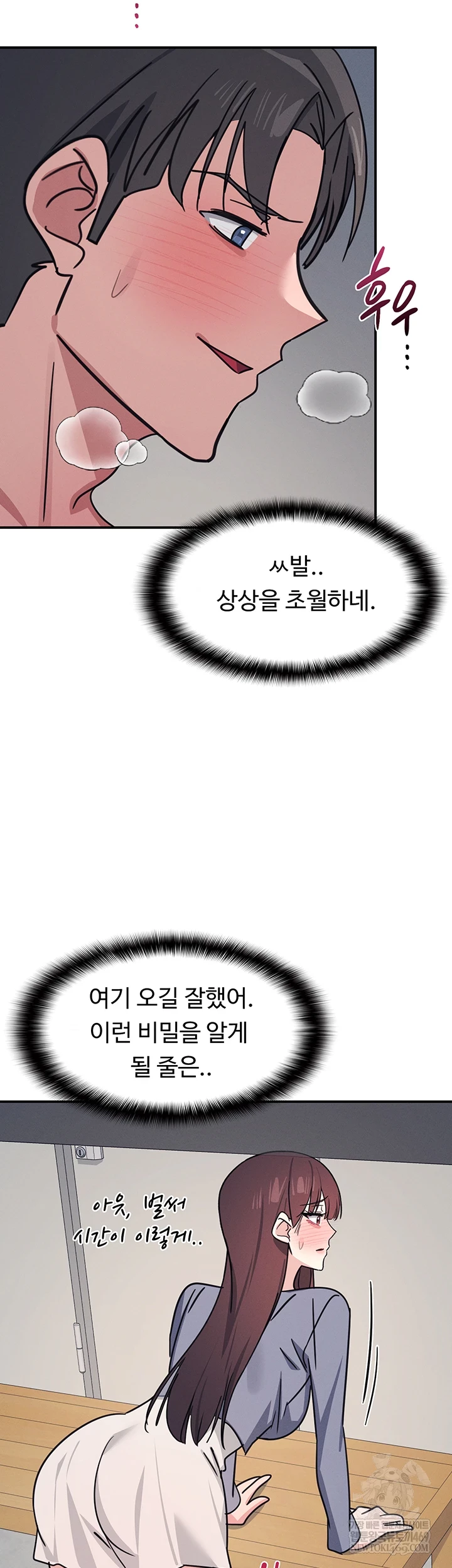 Teacher Yunji Raw Chapter 36 - Page 25