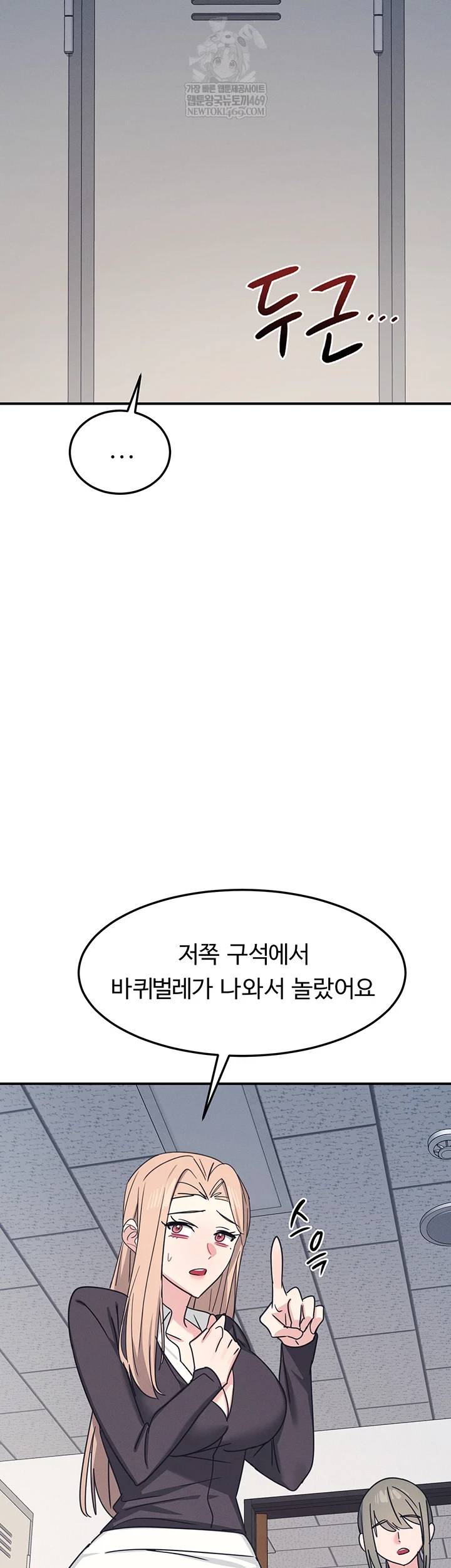 Teacher Yunji Raw Chapter 36 - Page 37