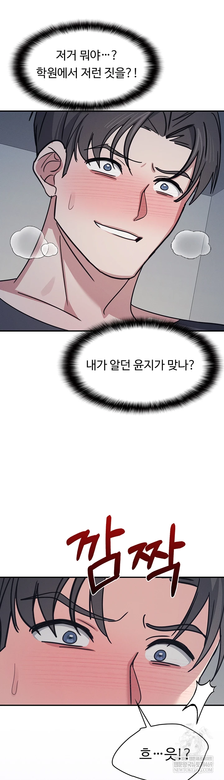 Teacher Yunji Raw Chapter 36 - Page 4