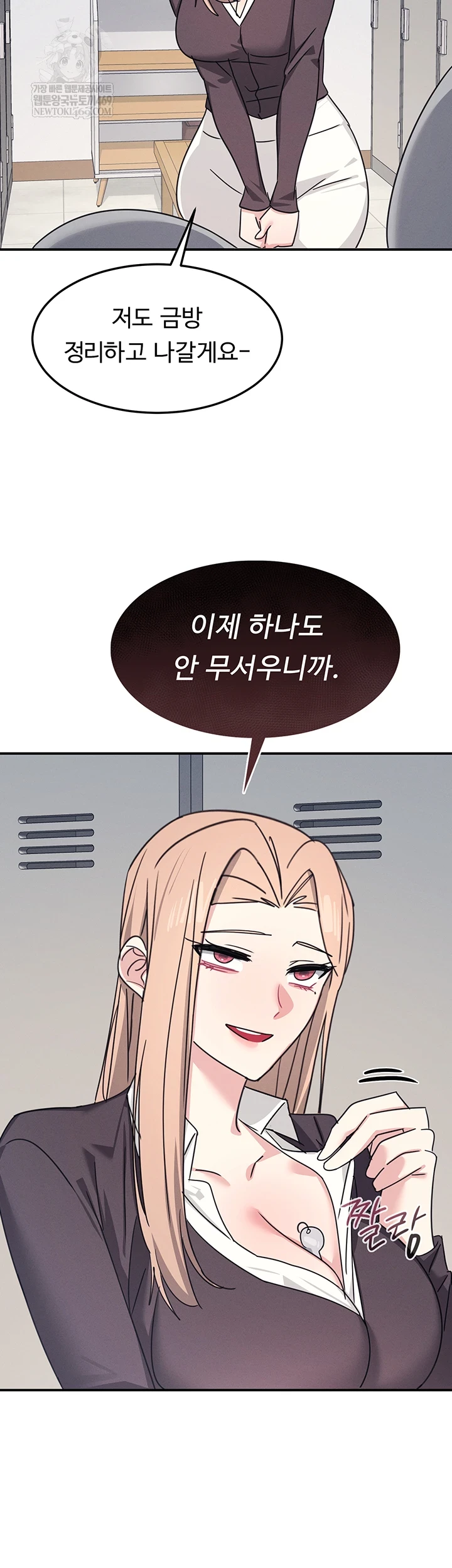 Teacher Yunji Raw Chapter 36 - Page 42