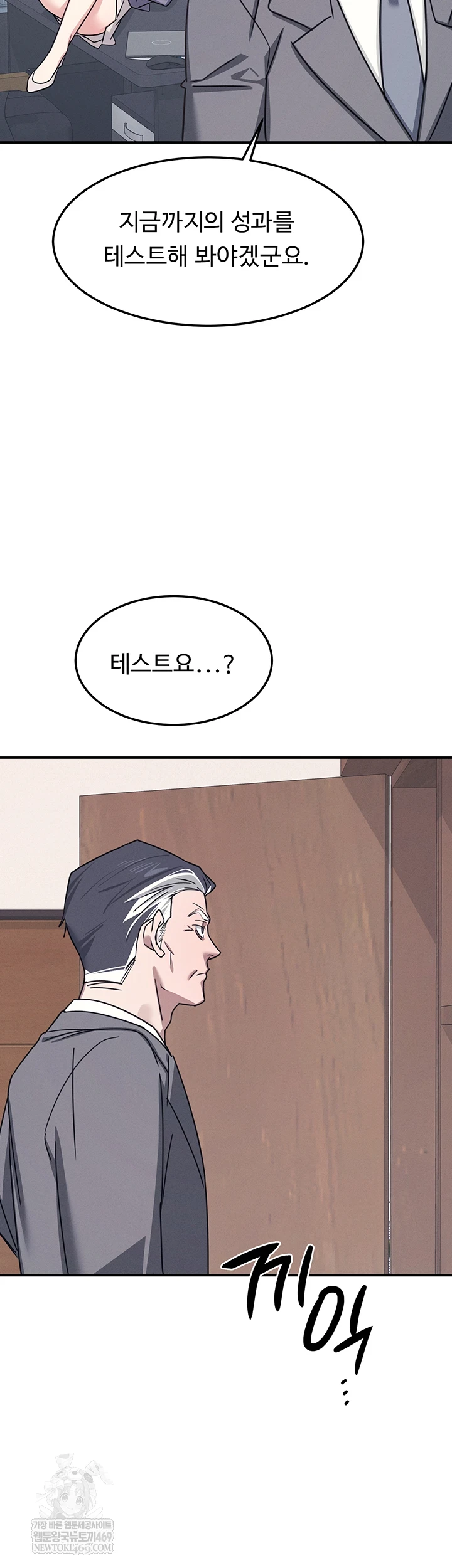 Teacher Yunji Raw Chapter 36 - Page 49