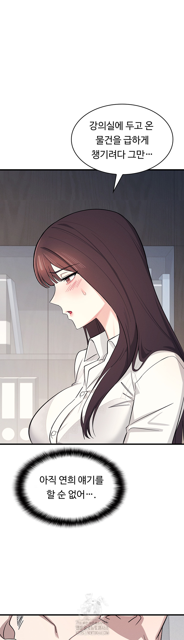 Teacher Yunji Raw Chapter 4 - Page 14