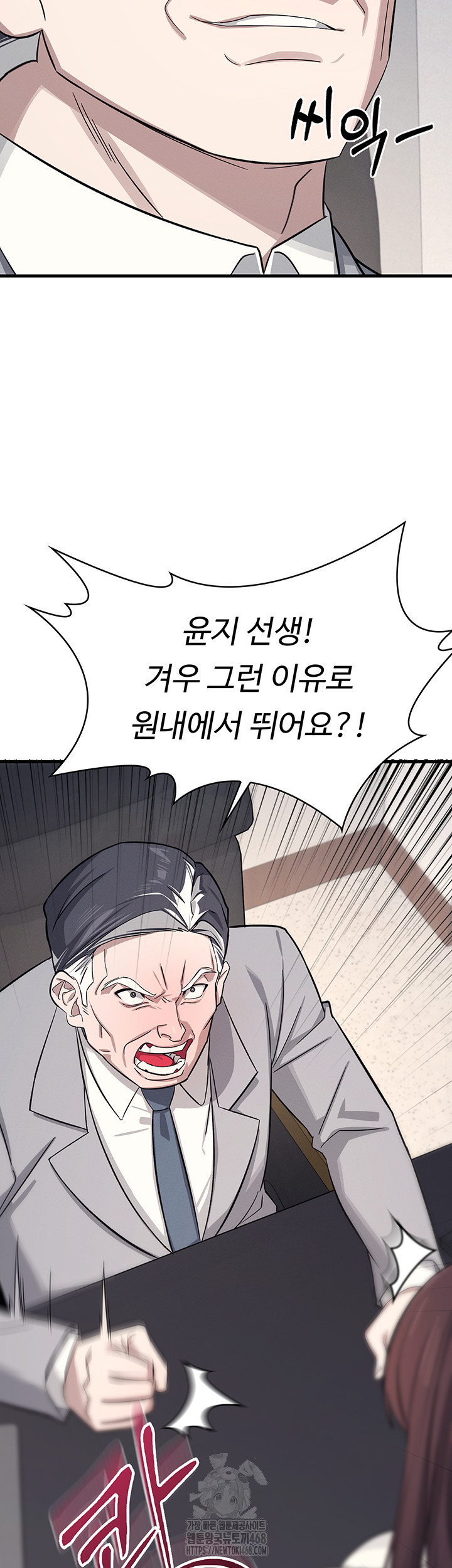 Teacher Yunji Raw Chapter 4 - Page 15