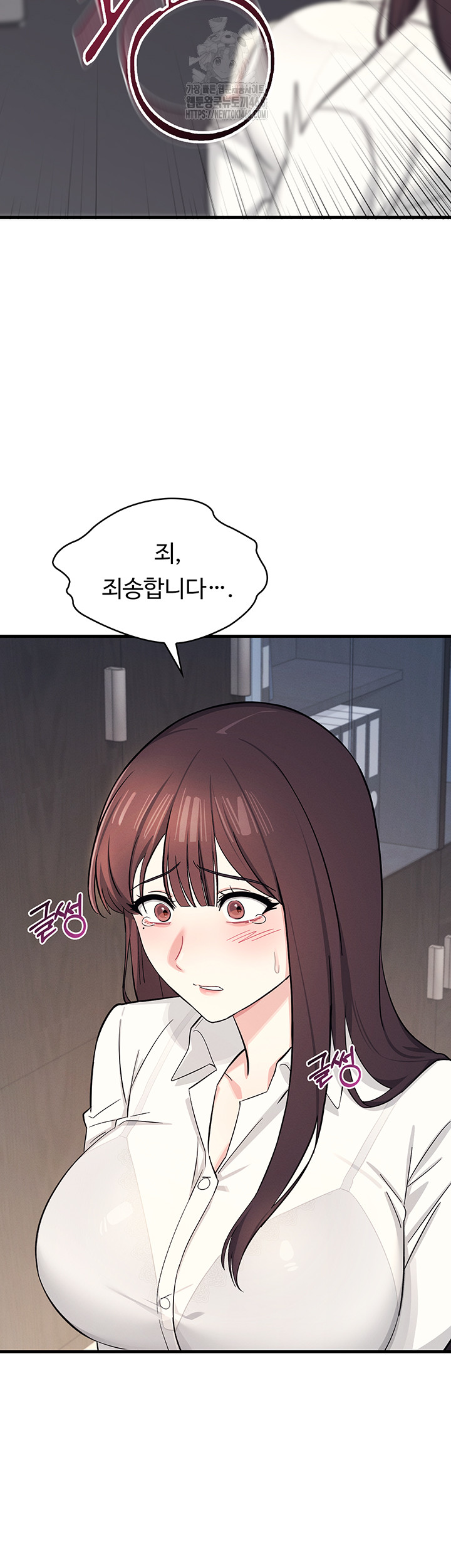 Teacher Yunji Raw Chapter 4 - Page 16