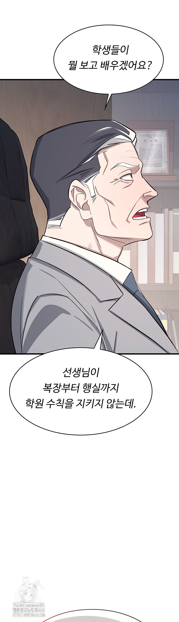 Teacher Yunji Raw Chapter 4 - Page 17