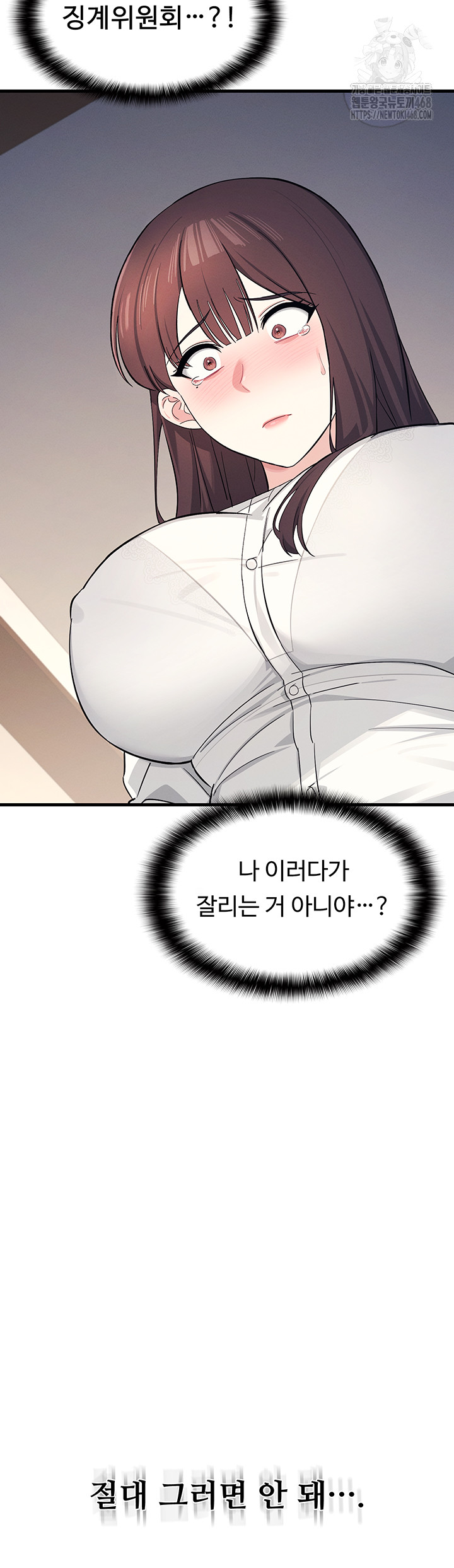 Teacher Yunji Raw Chapter 4 - Page 19