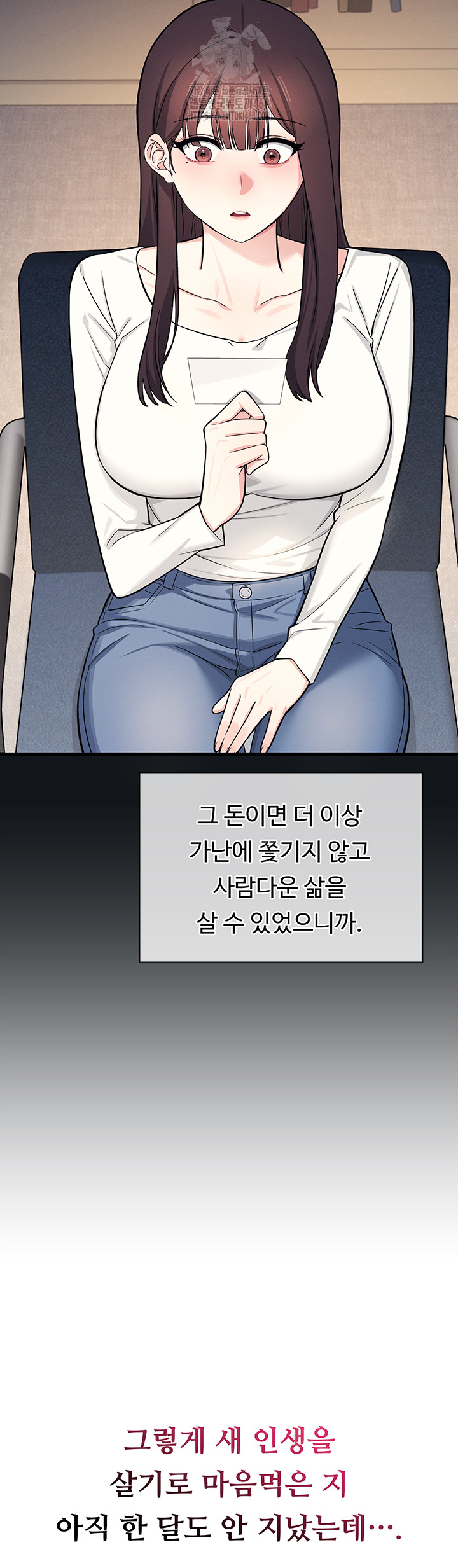 Teacher Yunji Raw Chapter 4 - Page 25