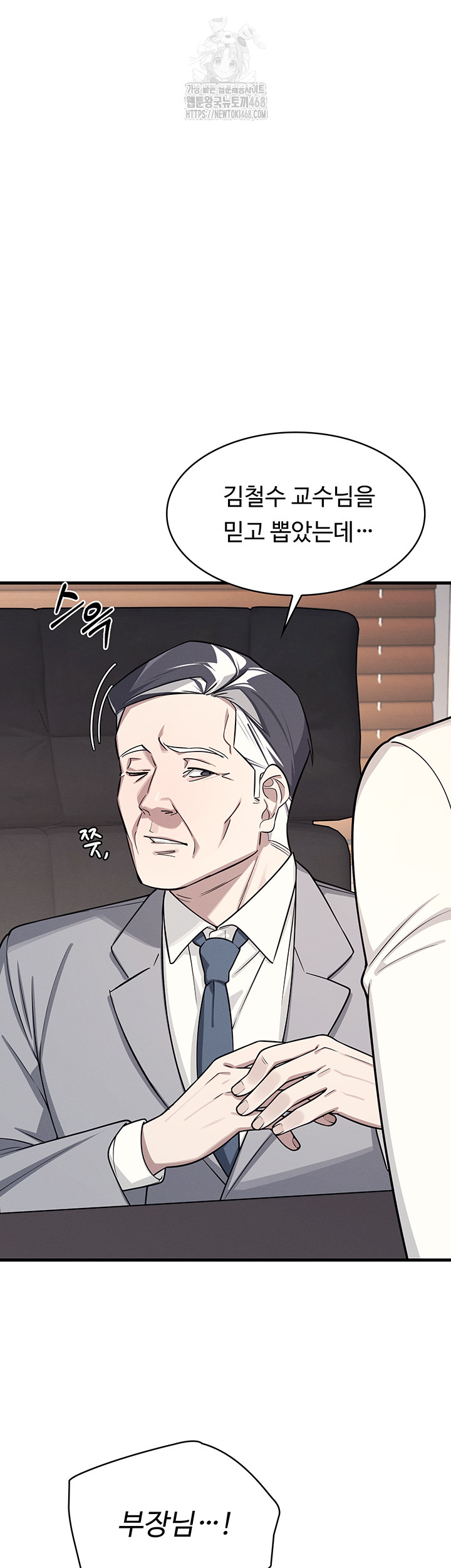 Teacher Yunji Raw Chapter 4 - Page 26