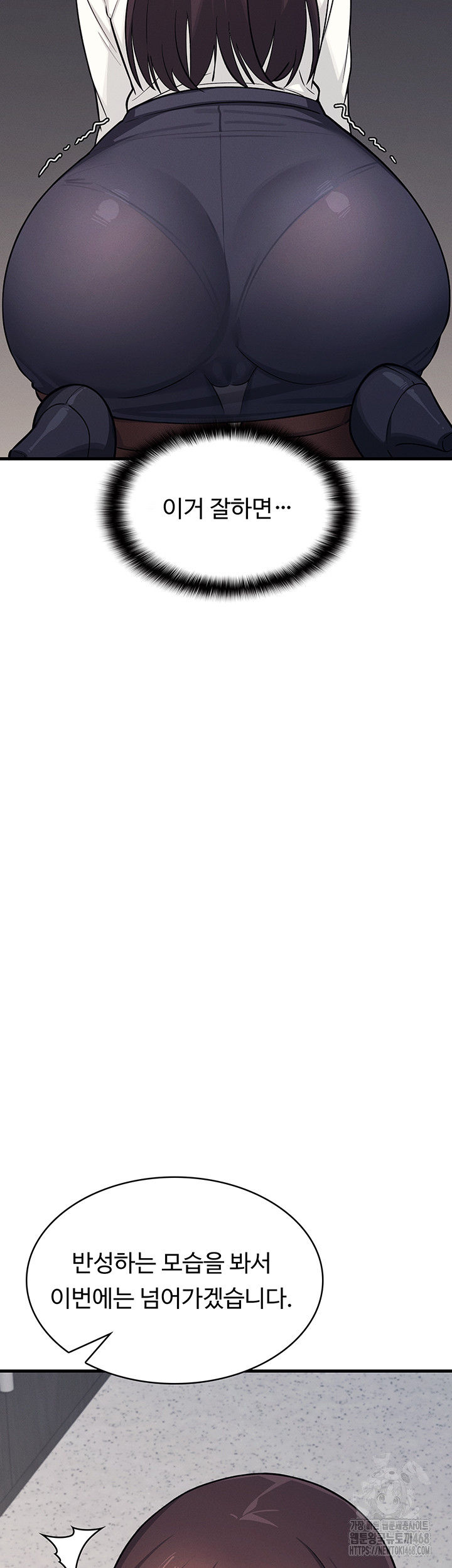 Teacher Yunji Raw Chapter 4 - Page 29