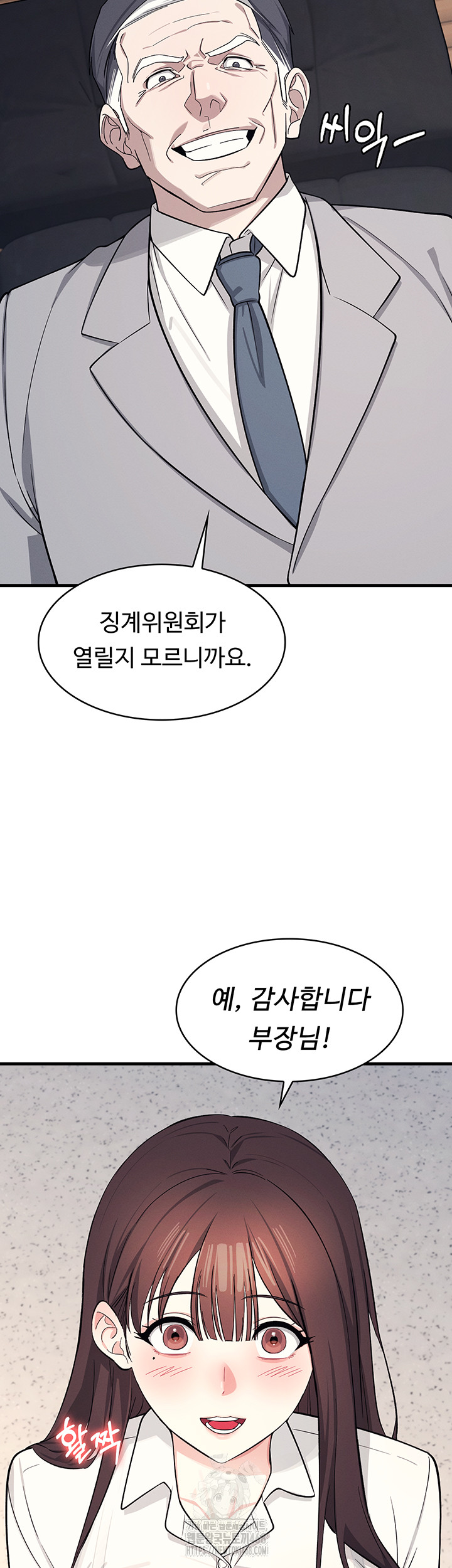 Teacher Yunji Raw Chapter 4 - Page 33