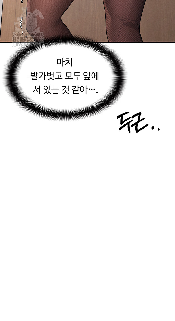 Teacher Yunji Raw Chapter 4 - Page 37