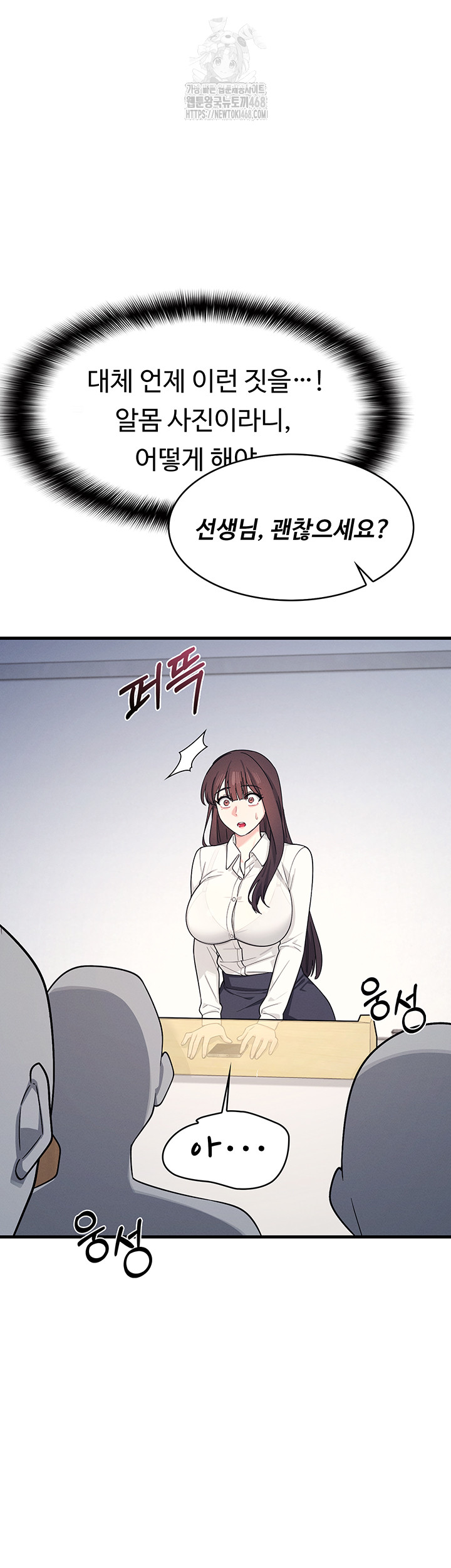 Teacher Yunji Raw Chapter 4 - Page 42