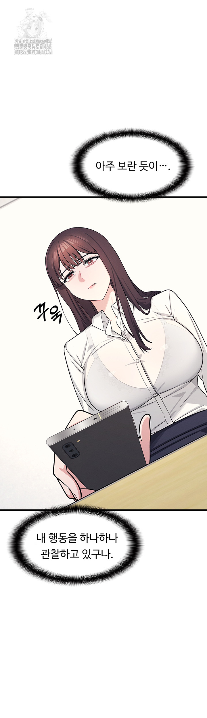 Teacher Yunji Raw Chapter 4 - Page 44