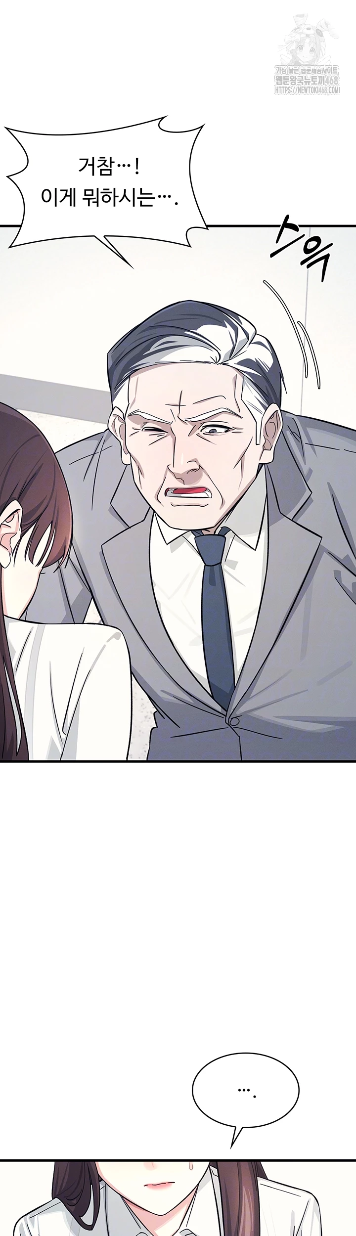 Teacher Yunji Raw Chapter 4 - Page 5