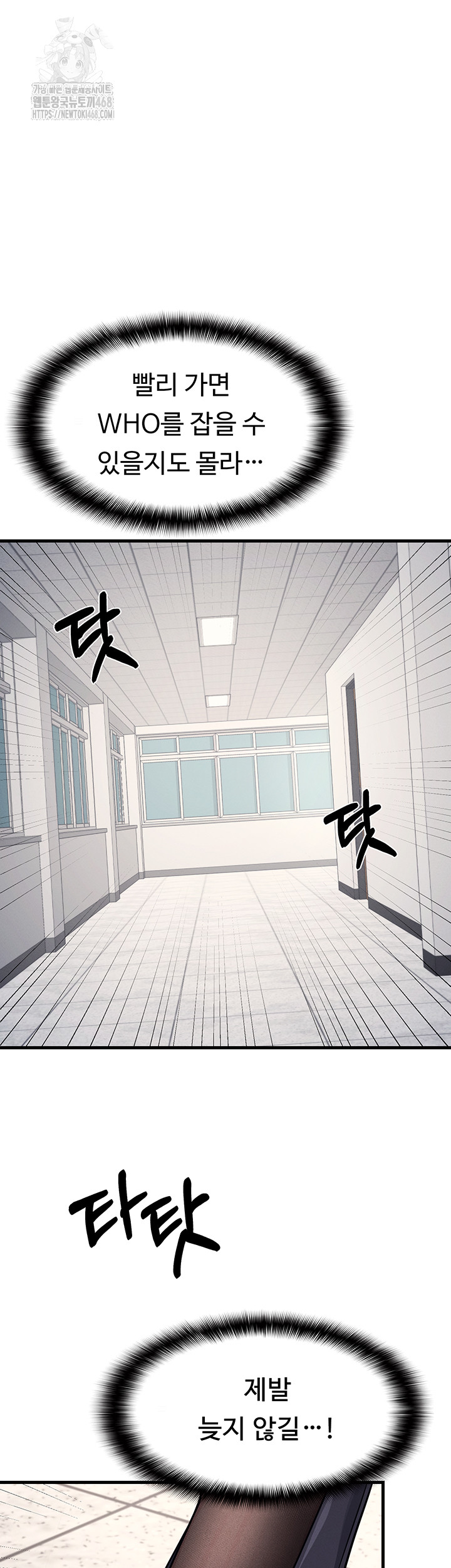 Teacher Yunji Raw Chapter 4 - Page 58