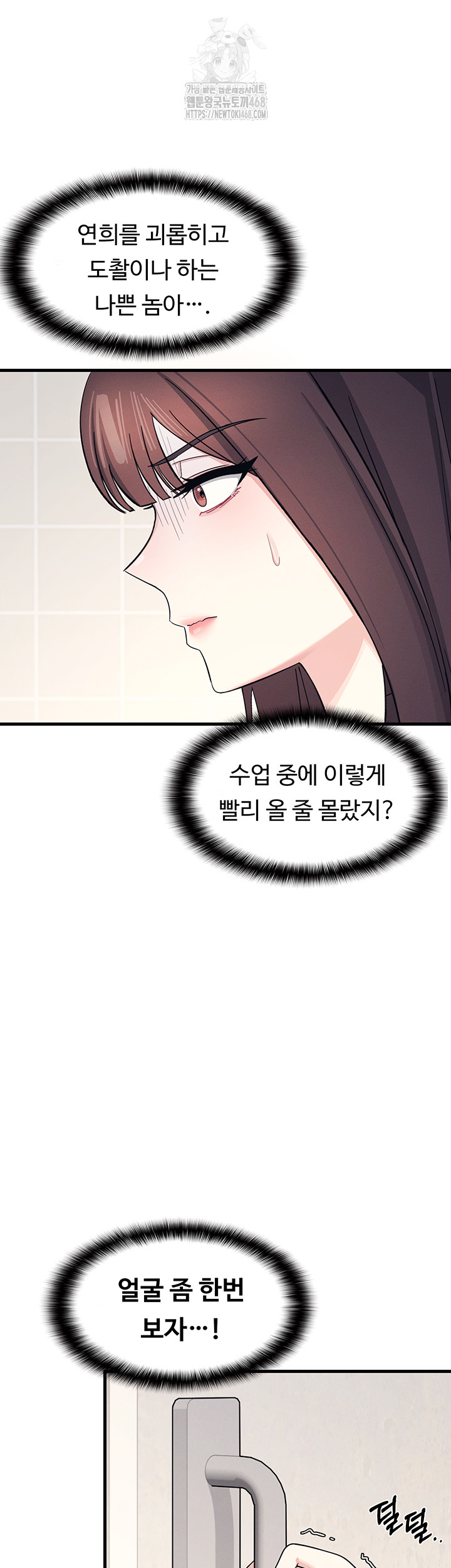 Teacher Yunji Raw Chapter 4 - Page 62