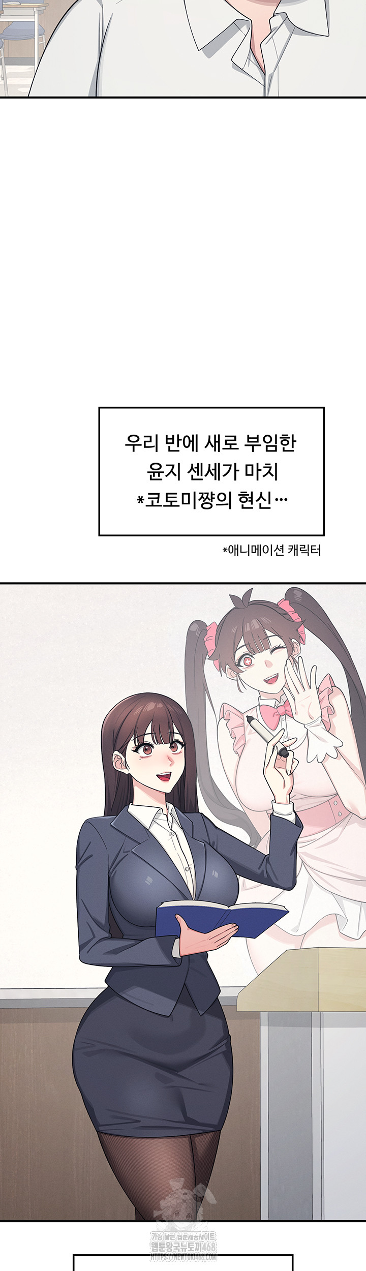 Teacher Yunji Raw Chapter 5 - Page 3